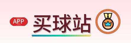 买球站 Logo